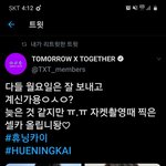 [TXT모아] 0713  휴닝카이짹