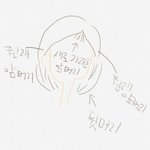 [드루와] 나 앞머리 길러서 없앴는데