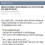 [NCT] 하 이마크 넌 <b>뼛속</b>까지 +