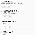 [드루와] 이정도면 정신병 아님?