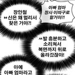 [댓글부탁해] 네이버웹툰 인생<b>존망</b> 이거 뭐야?ㅋㅋ
