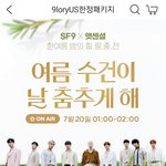 [<b>SF9</b>] 갑분수~