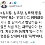 [10대의성] 남자<b>페미</b>는 무조건 거르세요