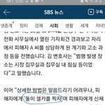 박원순 성추행 <b>상세</b>내용