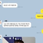 이상한 외국<b>아재</b>가 옵챗 들어와서 사진보내달래