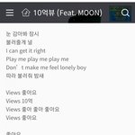 십억뷰 가사에 <b>구독</b>은 왜 안넣음?