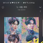 [EXO] 그래프 어디서 <b>봄</b>? 아니 <b>안</b> 보여