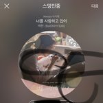 [EXO] 니네 업뎃되서 그런거 아님?