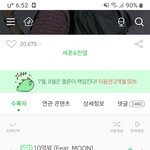 [EXO] 근데 에쎔은 엑소랑 백현이