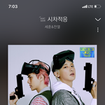 [EXO] 아니 업뎃안하면 <b>반영</b>이안된다고?