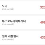 [TXT모아] 음<b>총팀</b> 공지