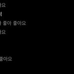 [모두드루와] 엑소 세훈 찬열 가사수준.<b>jpg</b>