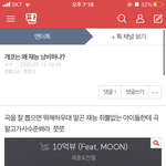 얜 뭐임? 스밍 돌려주노