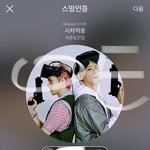 [EXO] 애들 <b>영통팬</b>싸 삐삐