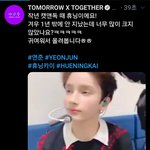 [<b>TXT</b>모아] 0713 연준짹