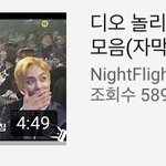아 도경수 왜이렇게 특이하냐