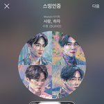 [EXO] 종인이 픽 <b>로데오</b>역 거품ㄱㄱ