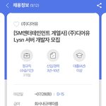아니 버블 <b>서버</b> 경력자 뽑고있대