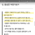 나 이거 <b>공황</b>장애야?