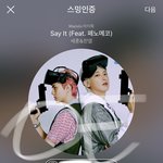 [EXO] 9위로 올랐다 다음 <b>타임</b>에 더 오르자