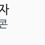 고<b>독방</b> 프로필 개웃김