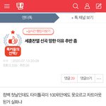 [EXO] 그 가사로 까이는 <b>톡선</b>말고 하나더