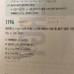 야 고2 수학 <b>개수</b>ㅏ룬 거