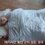 전<b>정국</b> 사랑니 <b>닮음</b>