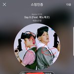 [EXO] <b>세이</b>잇 최애인 련은 없음?