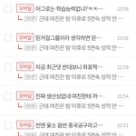 [댓글부탁해] 방금전까지 있던 여친까글 개추해