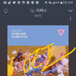 [세븐틴] 애들 너무 최고인듯