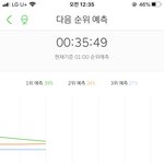[EXO] 35분 <b>그래프</b>