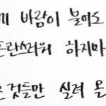 [NCT] ㅅㄷ 나는 있잖아