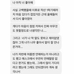 아니 나 고백받었는데 넘 당황스러워