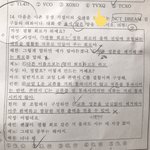 [NCT] 아 미친 이게 뭐야 ㅋㅋㅋㅋㅋㅋ