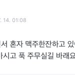 박지민 결국 살아있다고 소통해<b>주네</b>