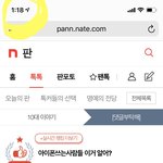 아이폰쓰는애들 이건 <b>알음</b>??