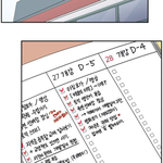 [드루와] 친구네학교 남자애가 나보러 울학교<b>온대</b>