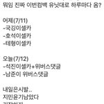 [방탄소년단] 지민이가 우리버스 <b>와준</b> 지금도