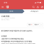 [빅톤] 안녕하세여 저 이글 쓴 사람인데요