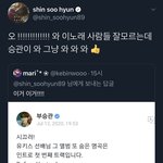 <b>수현</b> 승관이 유키스 언급한거 봤네