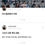 [NCT] <b>리슨</b> 걔