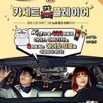 [ㅇㅇ] <b>웹예능</b>) 악뮤 붕붕마블2 관련 이벤트 진행하는 거