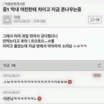 [댓글부탁해] 근데 친구가 ㄹㅇ 안꾸미면 쪽팔리지않냐