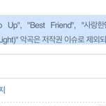 [NCT] 저작권 <b>문제</b>란게 뭐지??