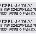 [방탈죄송] 인천 인질극을 아시나요?