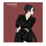 [이것좀봐줘] 놀랄 <b>정도</b>로 관심이 없어서 슬퍼요ㅠㅠ