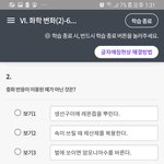 [19] 수산화 나트륨 염기 아니냐??