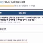[궁금해요] 이거 <b>해석</b> 좀