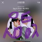 [EXO] 어른<b>폰</b> 쓰는 애들아